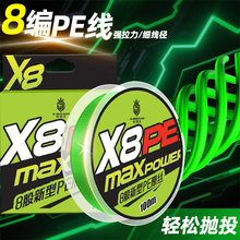 pe线远投路亚专用8编大力马主线筏钓海竿路亚专用4编/8编pe线