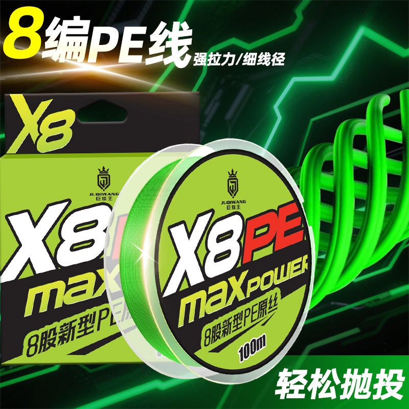 pe线远投路亚专用8编大力马主线筏钓海竿路亚专用4编/8编pe线