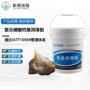 复合钙基正品抗磨润滑脂
