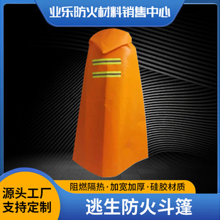 Fire Cloak Cloak Thickened Widened Fire High-rise Escape Emergency Fire Clothes Household Silicone Fire Blanket