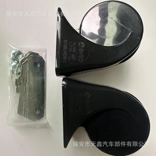 DENSO Denso snail horn car whistle horn super loud electronic high bass waterproof horn 8650