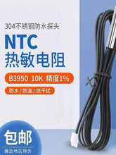 NTC�ضȂ�����B395010K��������~��ˮ��ؿز��^̽�^������