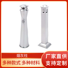 不锈钢酒店大堂立式烟灰柱加工小区户外固定垃圾桶吸烟区灭烟桶