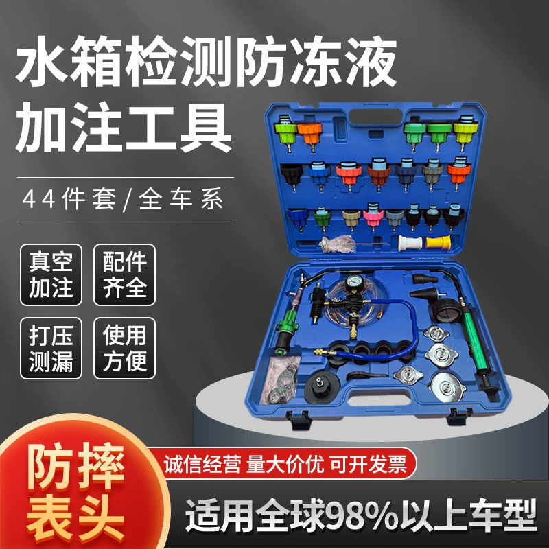 Все автомобильные резервуары для воды для обнаружения антифриза