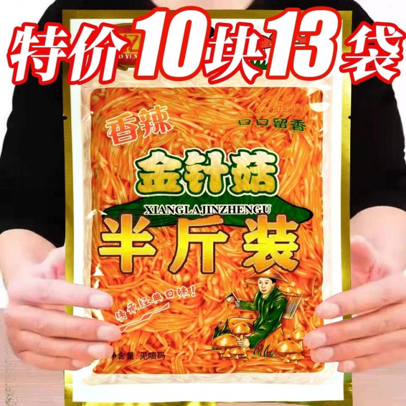 [Special Promotion Active] Spicy Enoki Mushroom 250g Per Bag, Appetizing Side Dish, Fresh Pickles 10g