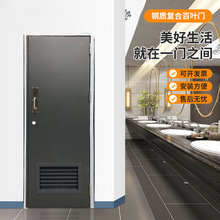 公共卫生间专用带百叶平开门塑钢隔音门厂房厕所门钢制复合门