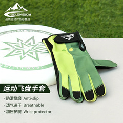 Sports flying disc gloves for men and women, outdoor cycling, ultra-fine wear-resistant, non-slip, breathable full-finger gloves XG74
