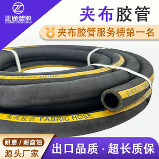 Cloth-Covered Rubber Hose, Rubber Tube, Cloth-Covered Wire, Wind Cannon Tube, Water Conveying Wire, Low-Pressure Hose, Natural Rubber Cloth-Covered Tube
