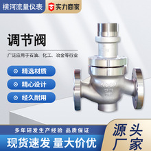 给水流量调压调节阀 压力平衡调节阀 阀门不锈钢性能稳定