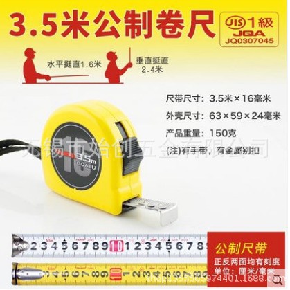 田岛钢卷尺3.5米5米JIS1级高精度加厚尺带1001-2437/2438/2439