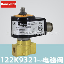 Honeywell-Lucifer 电磁阀 122K9321 230V50Hz weishaupt燃烧器用