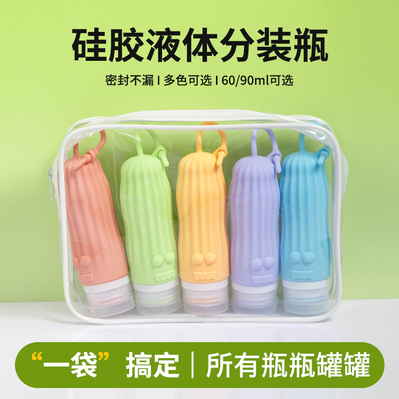 新款手提便携硅胶分装瓶可挂手拎洗漱护肤品收纳瓶可携带上飞机