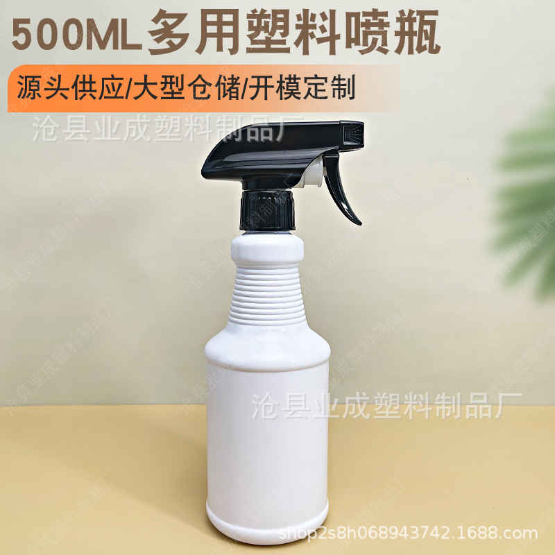 厂家现货500ml螺纹喷瓶消毒喷雾瓶塑料多用喷雾瓶油污净包装瓶