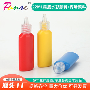 22ml Flat Bottle Watercolor Paint Acrylic Paint Kidsren's Classroom Painting Kindergarten Beginner Art Student Finger Painting