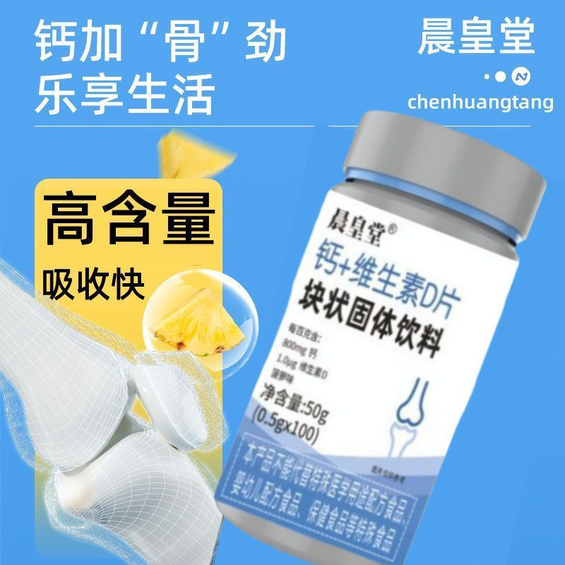 高含量液体钙片进口维生素d3中老年成人补钙可搭腿脚抽筋腰疼产品|undefined
