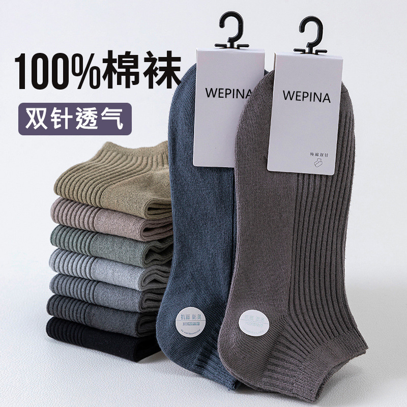 Men's Socks, Spring and Summer Short Socks, 100% Xinjiang Cotton Socks, Anti-Odor and Sweat-Absorbent Men's Socks, Black and White Men's Pure Cotton Socks, Customized