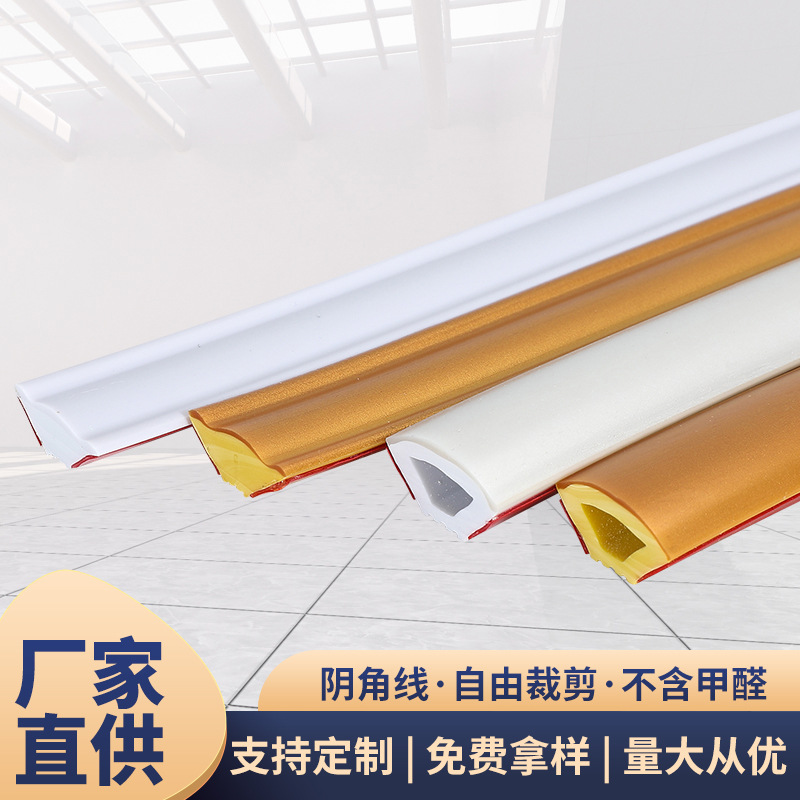 PVC三角装饰线条收边线PS阴角线自粘型顶角线天花吊顶内角线定制