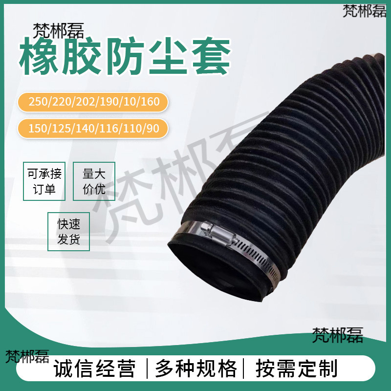 圆形橡胶防护罩丝杠防护套防尘罩伸缩式保护套油缸折叠式现货供