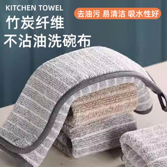 竹炭纤维抹布厨房专用不沾油不掉毛清洁布家用吸水毛巾家务洗碗布