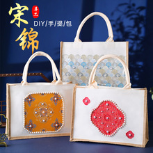 端午节仿宋锦珍珠手工DIY材料托特包团建沙龙活动国风礼品帆布袋