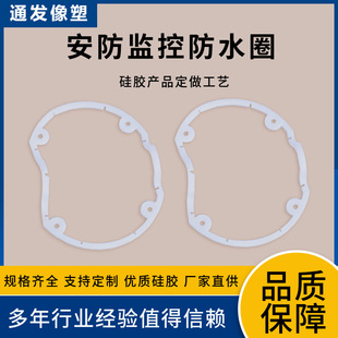 Supply Security Monitoring Waterproof Ring High Elasticity and High Temperature Resistance Round Sealing Ring Adhesive Silicone Accessories Sealing Strip