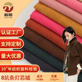 粘胶面料;汗布;其他针织面料