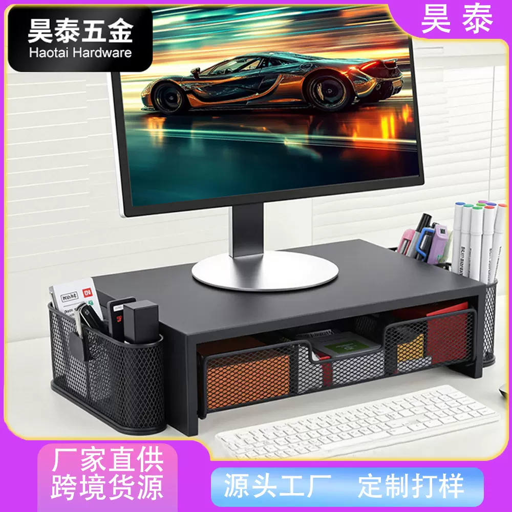 跨境书桌管理器电脑显示器增高架带抽屉笔筒办公桌面收纳文具收纳