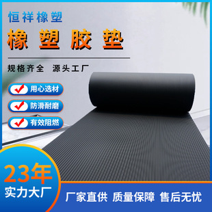 Hotel Flame-Retardant Rubber and Plastic Soft Mat Carpet Padding Gym Rubber Floor Mat Rubber Mat Decoration Accessories Shock Absorption
