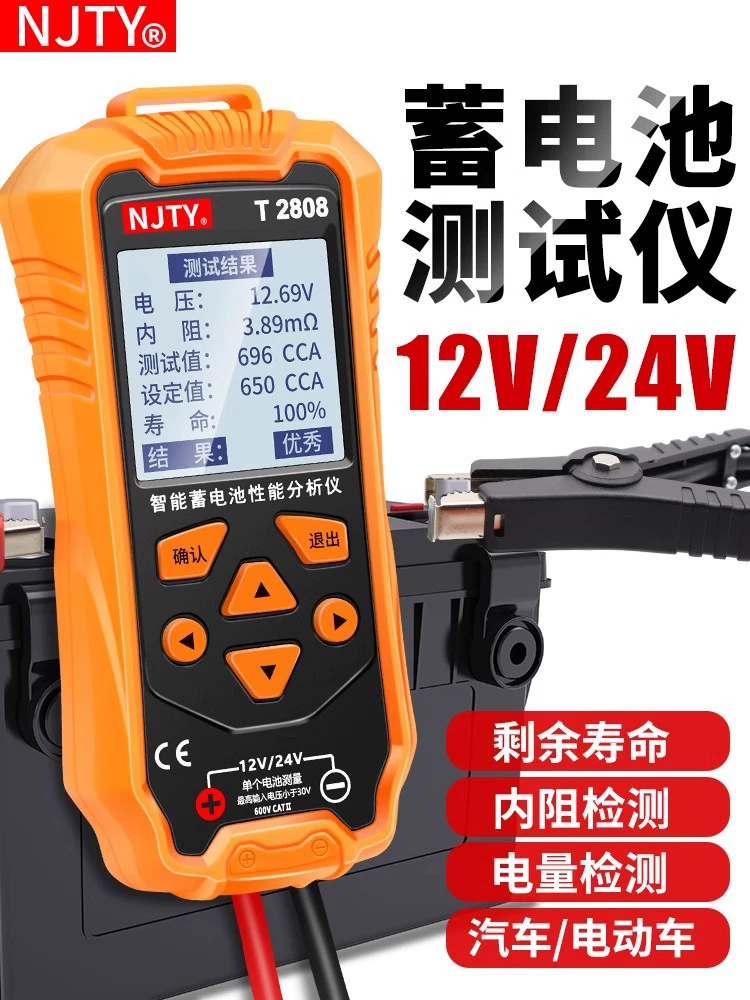 Детектор автомобильного аккумулятора Tianyu аккумулятор электромобиля 12 В 24 В аккумулятор Емкость внутренний тестер сопротивления