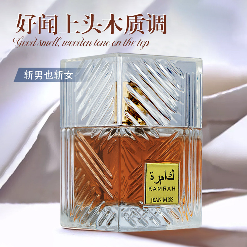 小城伊香品牌男士香水拉塔法香氛卡姆拉中东迪拜东南亚中性香水厂