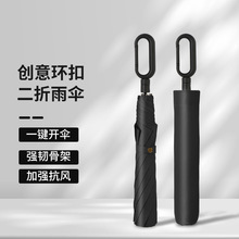 定制二折环扣雨伞定制男士折叠大号加固抗风暴雨伞女印logo广告伞