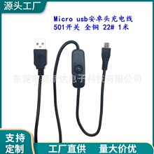 ����ȫ�~USB����501���I�_�PMicro USB 5P��ݮ���^2A���DC��