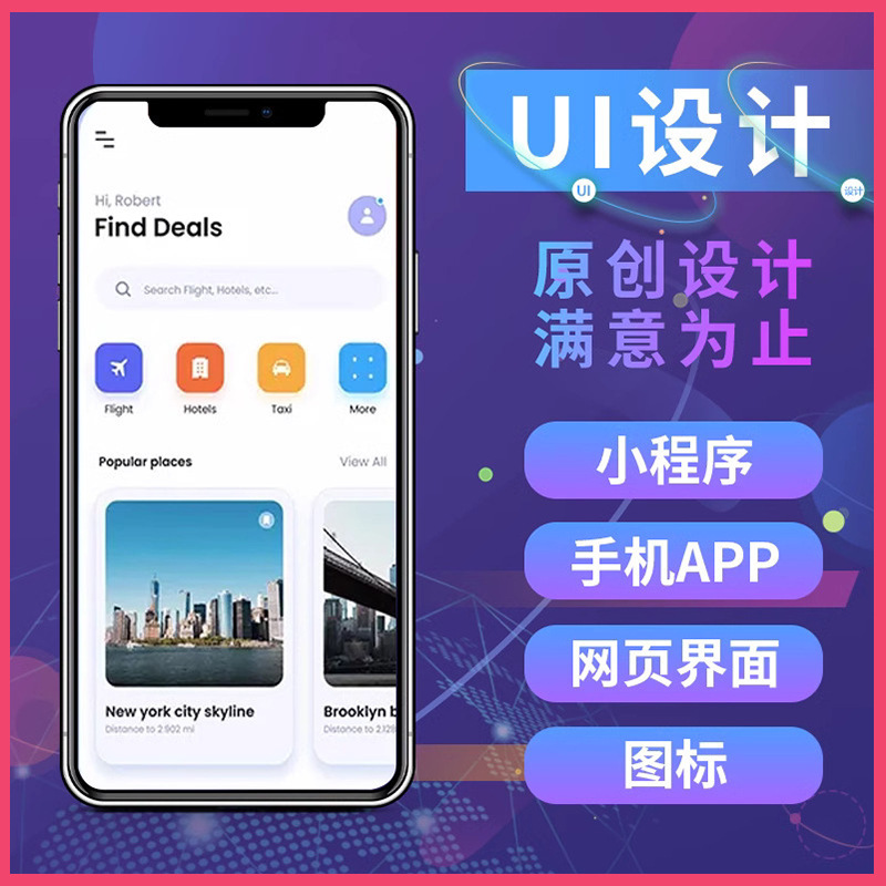 UIデザインエージェンシー、モバイルゲームソフト、iPadウェブアプリインターフェースデザイン、WeChatアプリケーション、H5カットアイコン|undefined