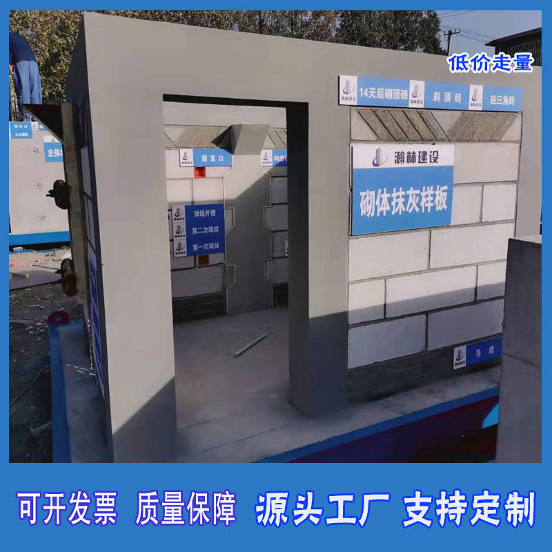 建筑工地工艺工法质量样板展示区厂家供应楼梯样板间砌体抹灰样板