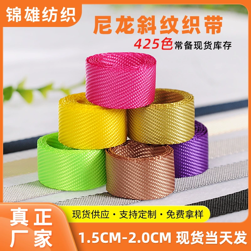 Прямые продажи в наличии 425 цветов BASF твиловая тесьма для спортивного снаряжения на открытом воздухе, ремни, сумки, нейлоновая тесьма