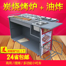 户外移动商用摆摊烧烤车两用木炭烧烤炉油炸锅摆摊小推车