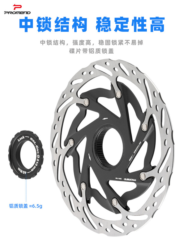 PROMEND公路山地自行车浮动碟片140/160中锁六钉散热镂空碟刹片|undefined