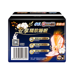 Wholesaler Distributor Sofi Sanitary Pads 420mm Ultra Soft Sleep Cotton Feel Menstrual Long Sleep Freely 8 Pcs S6745