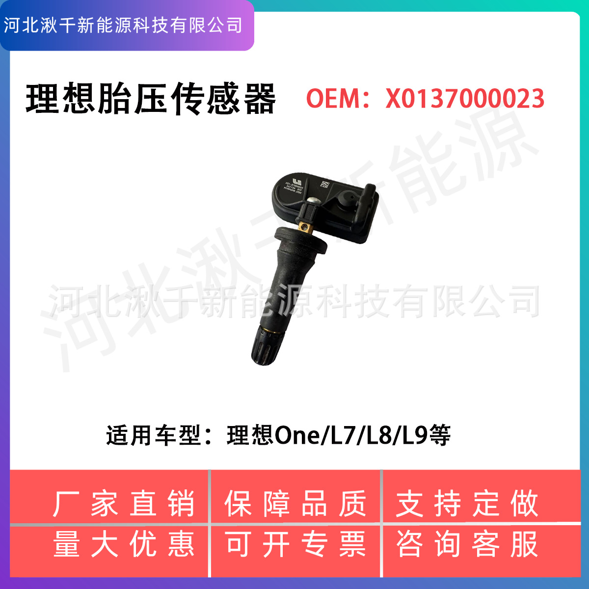 Tire Pressure Sensor X01-37000023 Is Suitable for the Built-In Tire Pressure Monitoring Sensor of the Ideal One Car