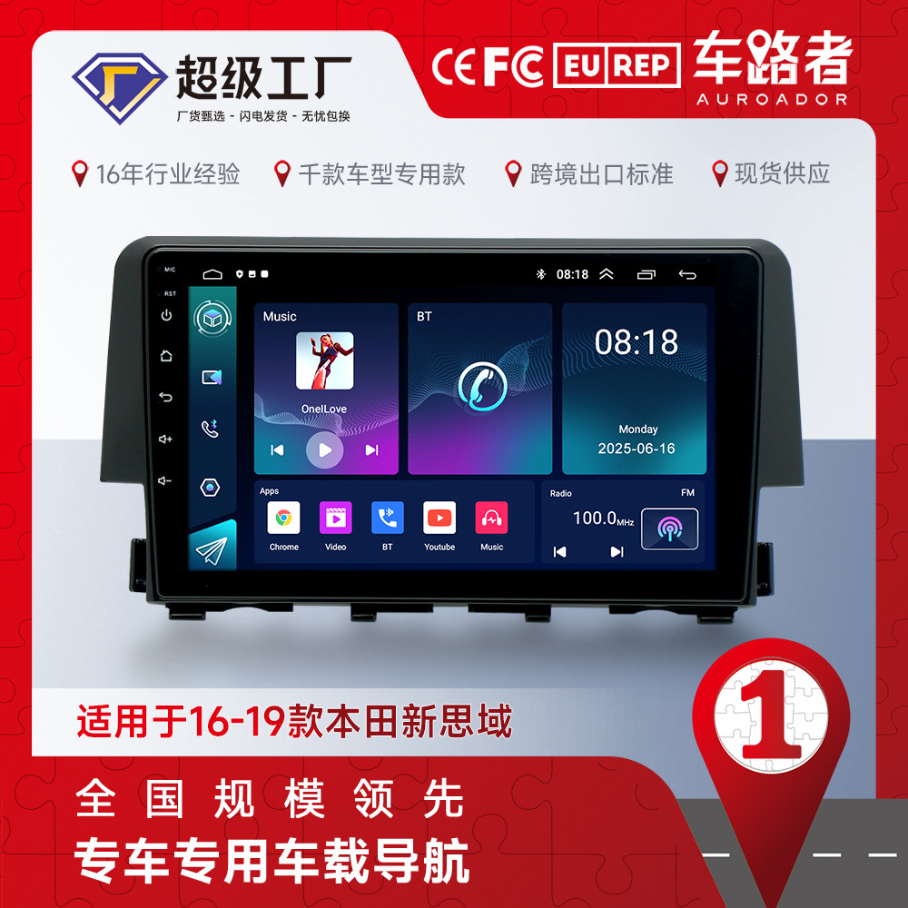 Adecuado para Honda nuevo cívico Android navegación coche GPS todo en uno coche de marcha atrás imagen cívico