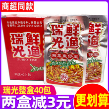 鲜渔鱼仔毛毛鱼小鱼干湖南麻辣零食小吃休闲食品12g*40包qiju