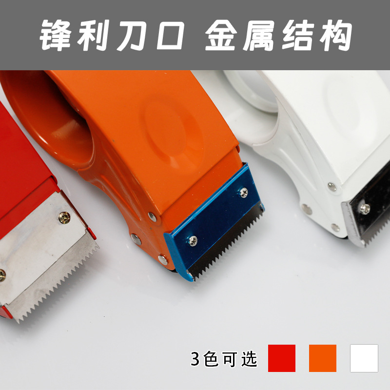 Tape Sealer Tape Cutter Packing Gadget Packing Machine 45-75MM Tape Suitable Full Carton Wholesale