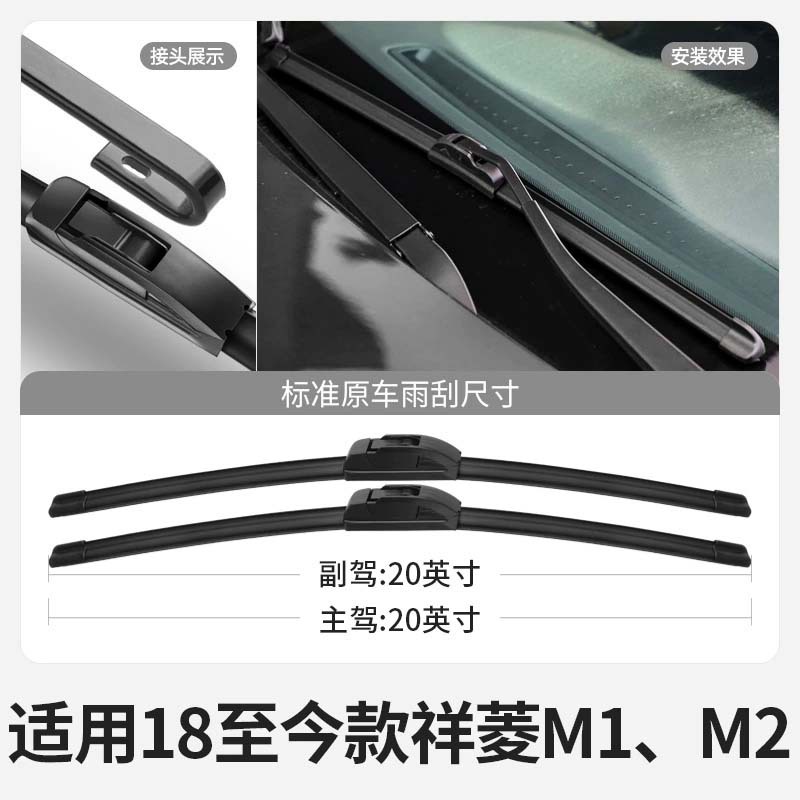 Aplicable a la hoja de limpiaparabrisas Futian Xiangling M2 para limpiar la lluvia Xiangling M1 accesorios de camión especial sin hueso limpiador de tira de goma de camión ligero