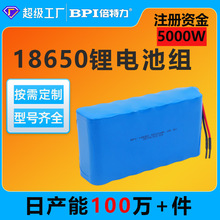 订做18650锂电池组 14.8V4串2500mah电芯储能电源18650锂电池包