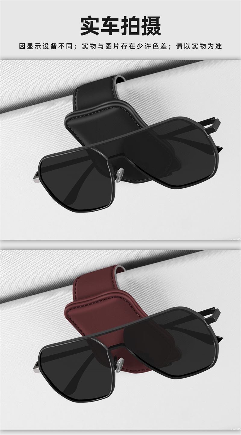 Car Sun Visor Multifunctional Glasses Holder, Ticket and Card Organizer, Nappa Leather Car Sunglasses Clip, Car Interior Accessory