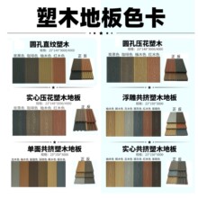 庭院资材户外塑木地板围栏铝合金围栏户外墙板长城板样品环保