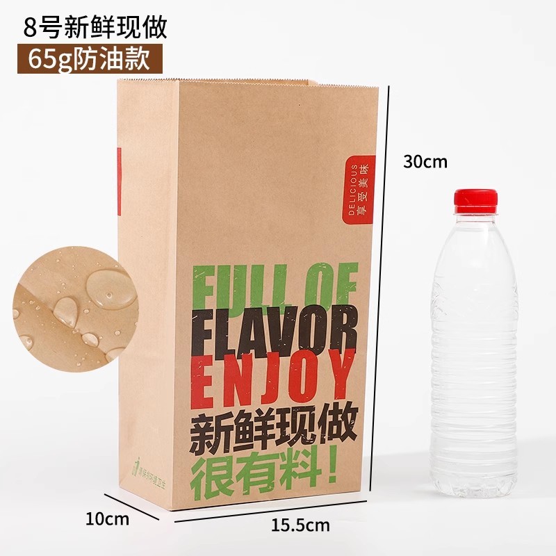 牛皮纸方底纸袋一次性麦当劳炸鸡汉堡纸质外卖打包袋包装袋定制|undefined