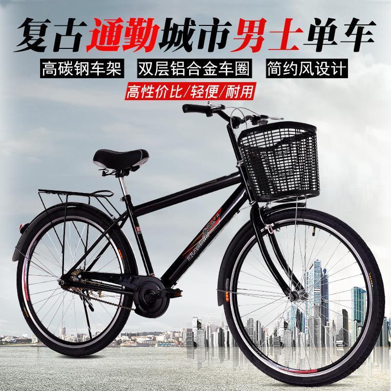 Bicycle Men's Retro 26inch Adult Urban Commuter Lightweight Ordinary Dropshipping Independent Store Wholesale