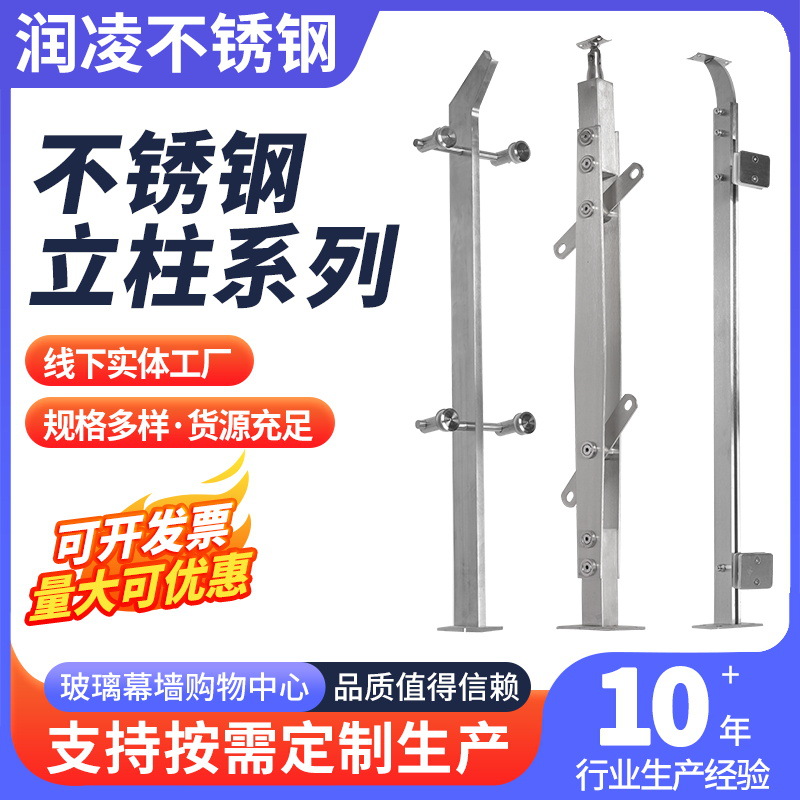 厂家供应304不锈钢工程栏杆阳台立柱 不锈钢立柱商场立柱配件
