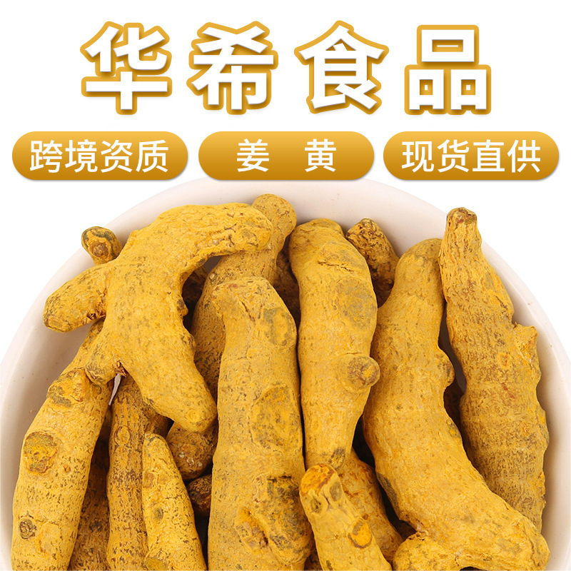 Turmeric Chinese Herbal Medicine Bulk Edible Turmeric Slices Turmeric Old Turmeric Tea Turmeric Root Red Turmeric Spice Wholesale